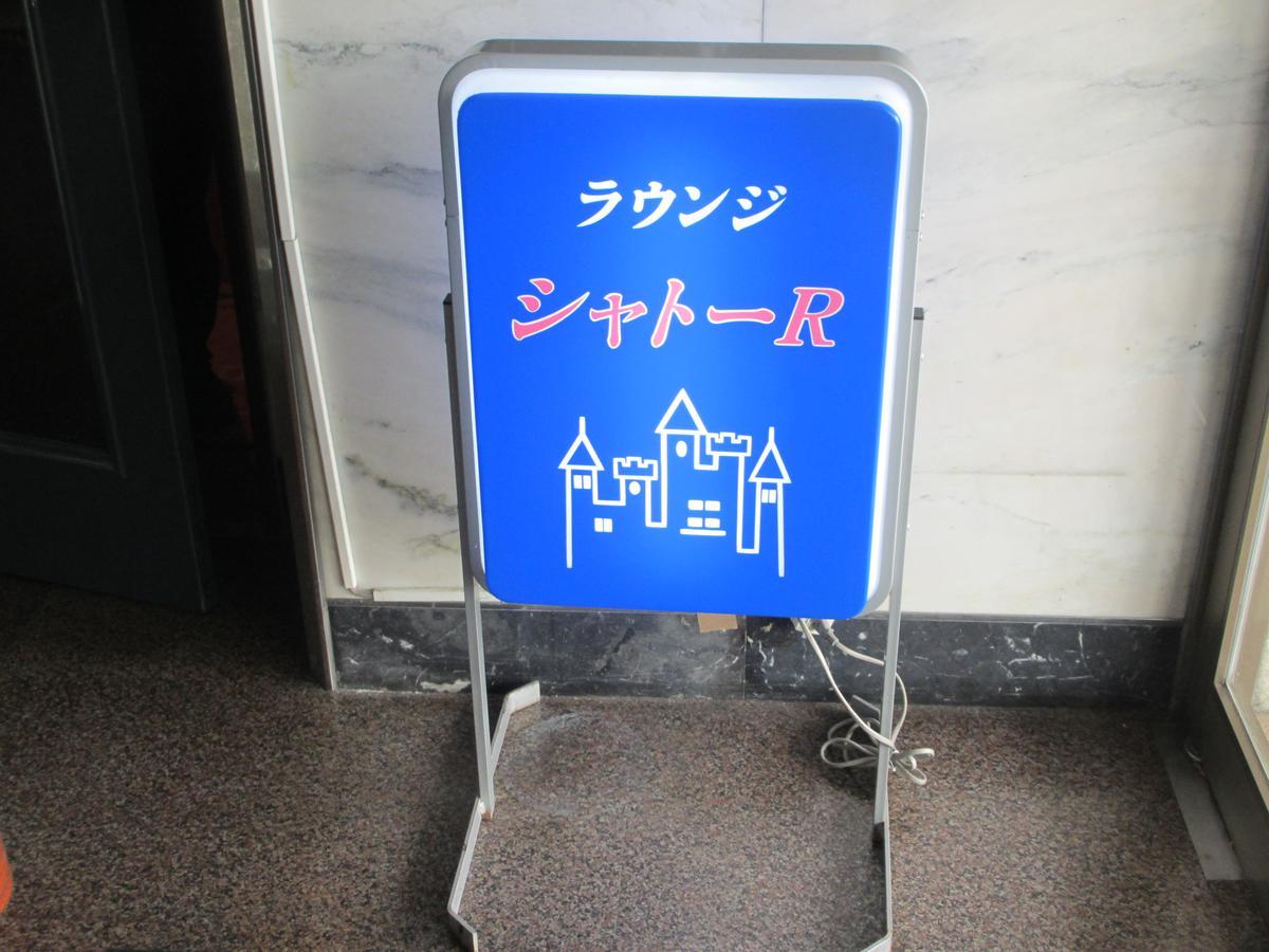 Mine Grand Hotel Yamaguchi Buitenkant foto